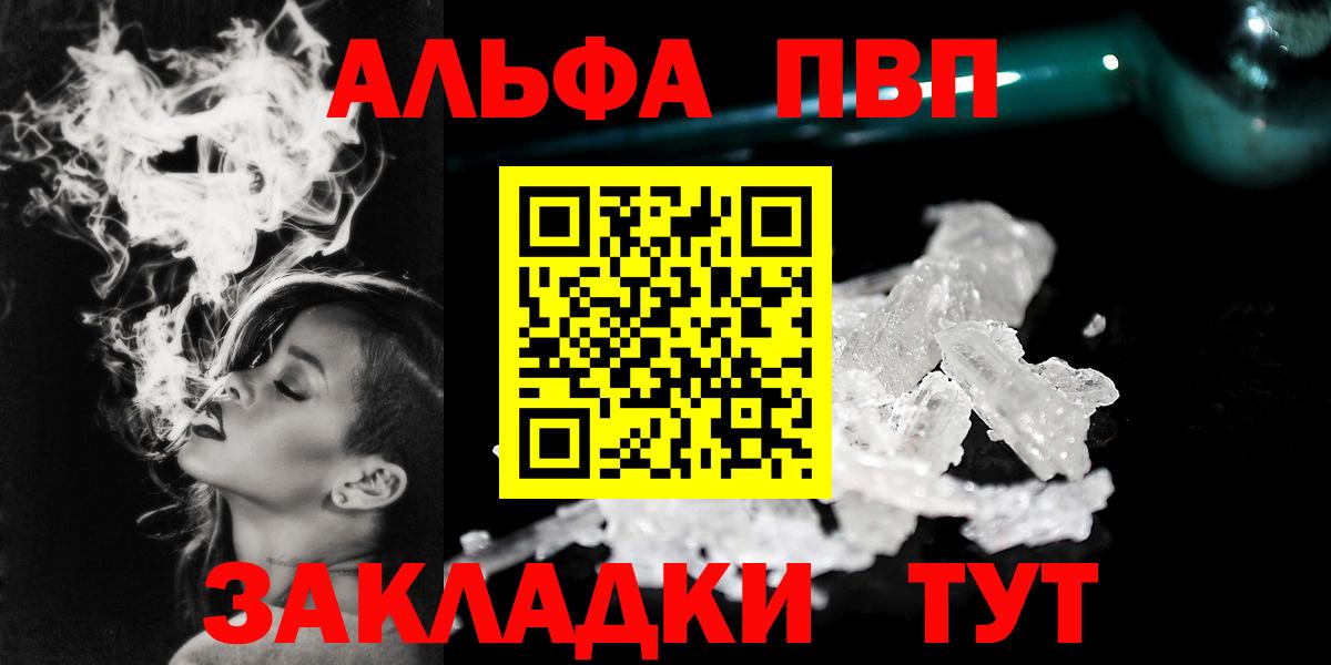 Alfa_PVP Соль Красноуфимск