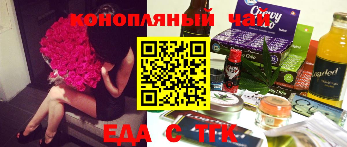 Красноуфимск  Cannafood конопля  Вход с VPN 