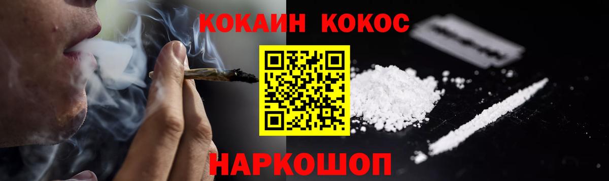 Красноуфимск  Cocaine 99%  COCAIN 99%  купить наркотик  Вход с VPN 