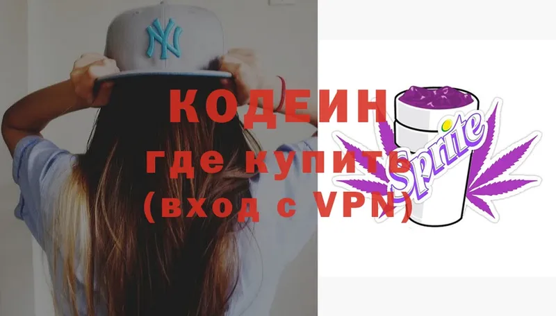 Кодеиновый сироп Lean напиток Lean (лин)  Красноуфимск 