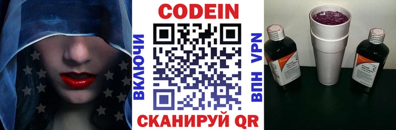 наркошоп даркнет официальный сайт Codein Purple Drank Красноуфимск