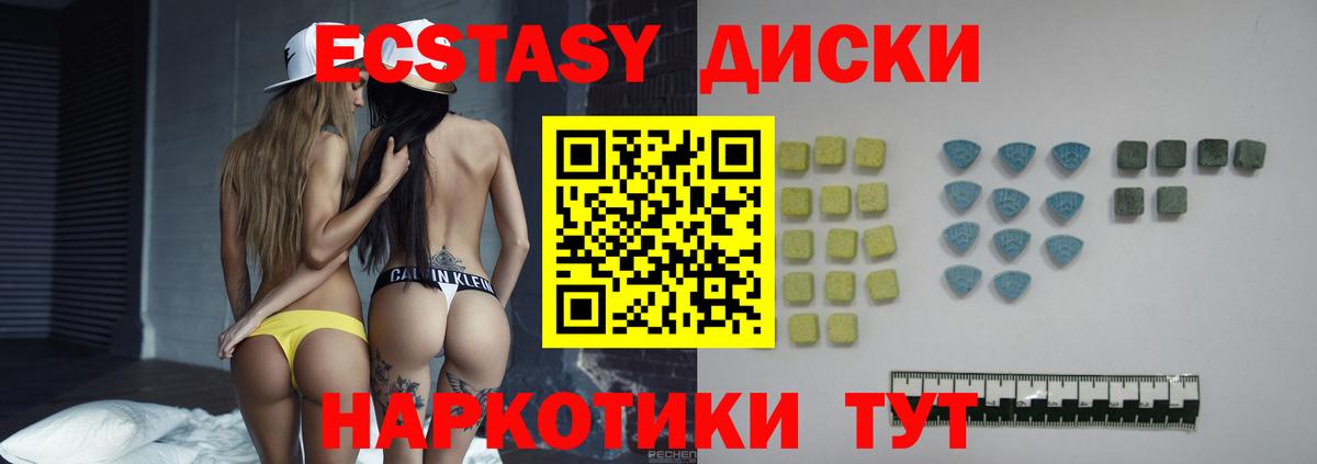 Ecstasy Philipp Plein  Экстази ешки  Экстази  Красноуфимск  Вход с VPN 