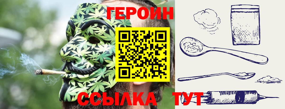 Героин афганец  Вход с VPN  Красноуфимск 