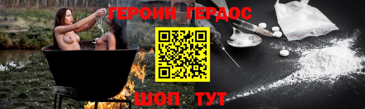 ГЕРОИН гречка Красноуфимск