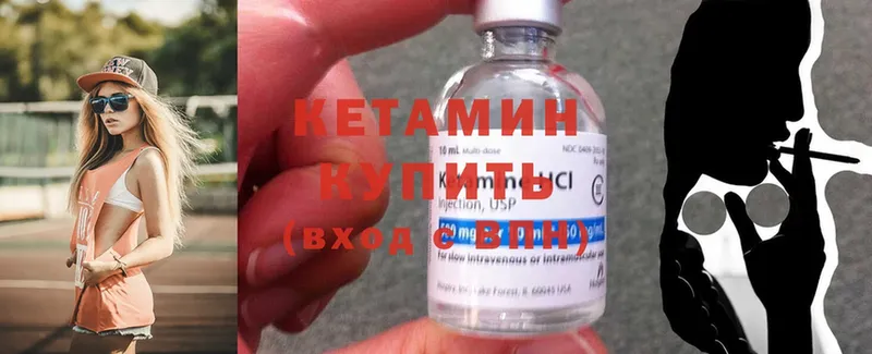 Кетамин ketamine  как найти закладки  Красноуфимск 