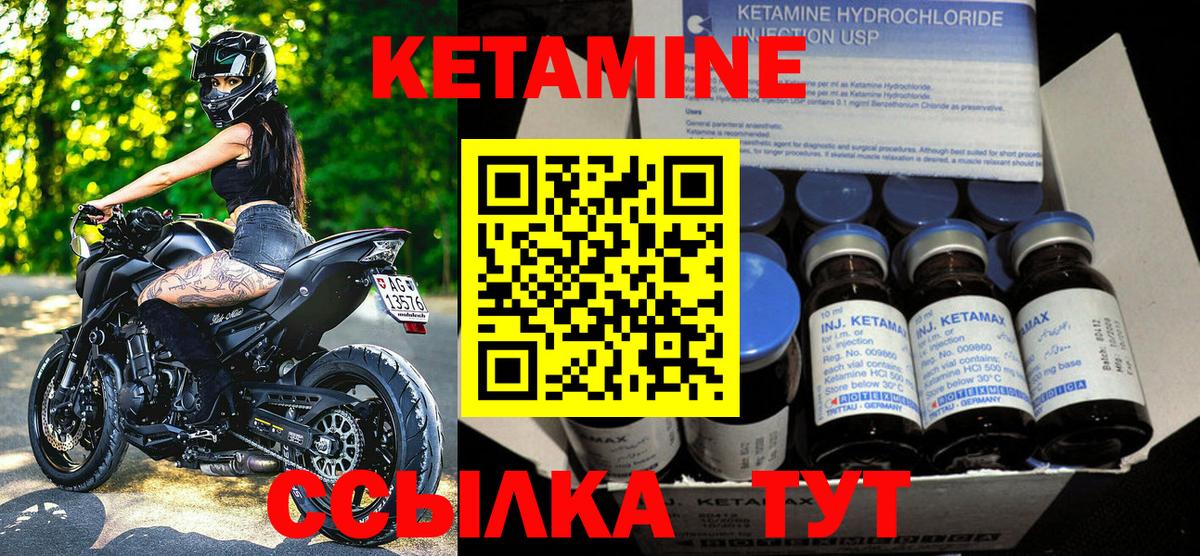 КЕТАМИН ketamine  КЕТАМИН VHQ  Красноуфимск  Вход с VPN 