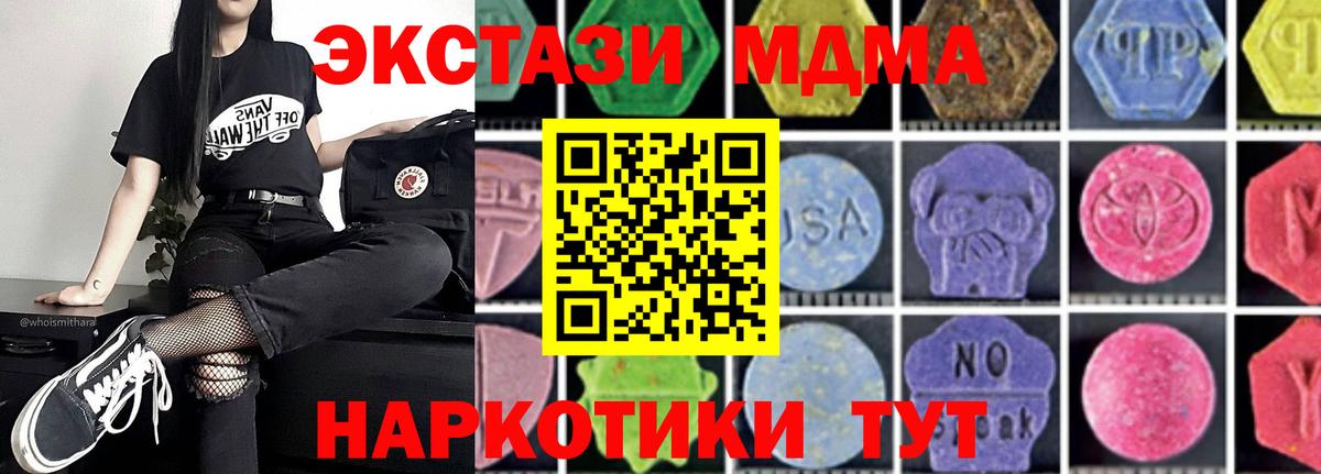 MDMA кристаллы Красноуфимск