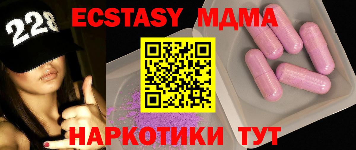 MDMA crystal  MDMA кристаллы  Вход с VPN  Красноуфимск 