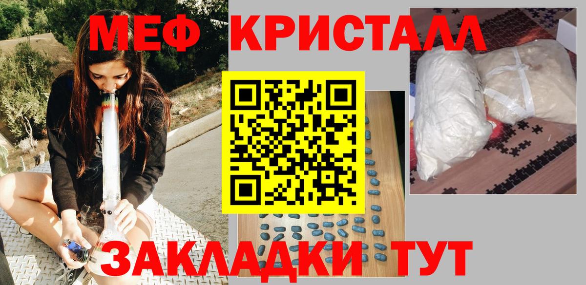 МЯУ-МЯУ mephedrone  Меф  Красноуфимск  Вход с VPN  МЕФ мяу мяу 