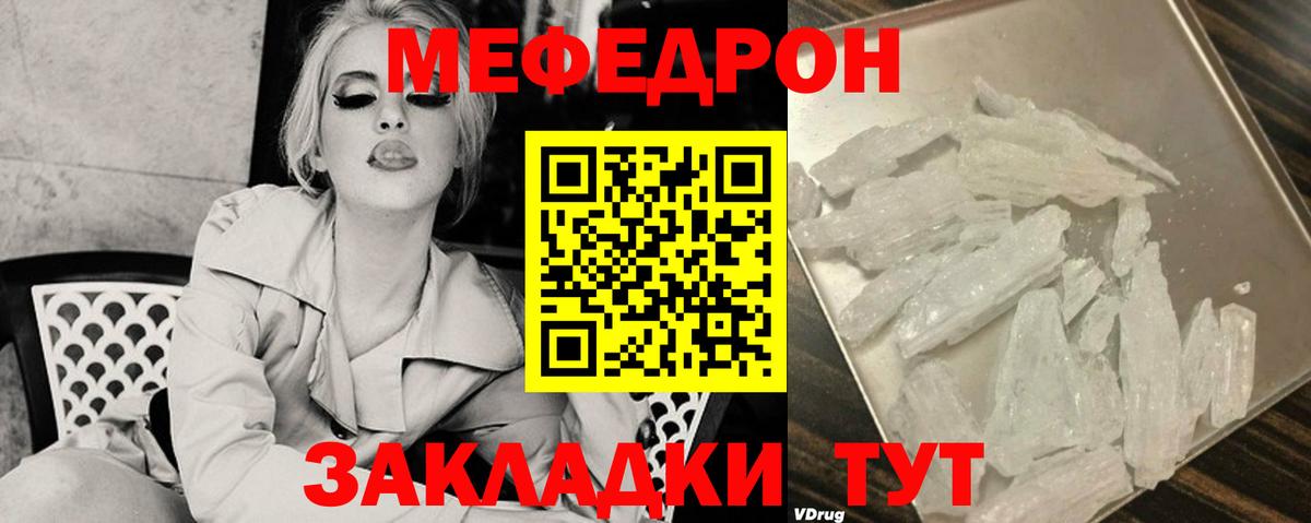 Меф мука Красноуфимск