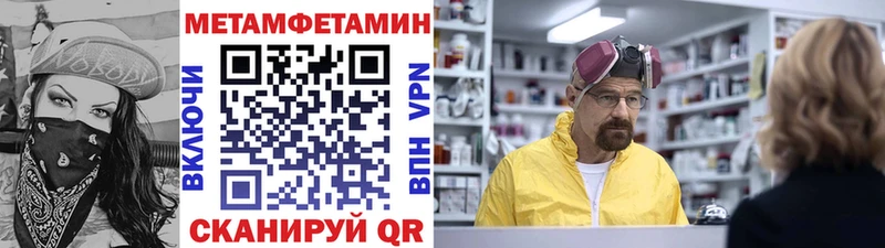 Метамфетамин мет  купить  сайты  кракен онион  Красноуфимск 