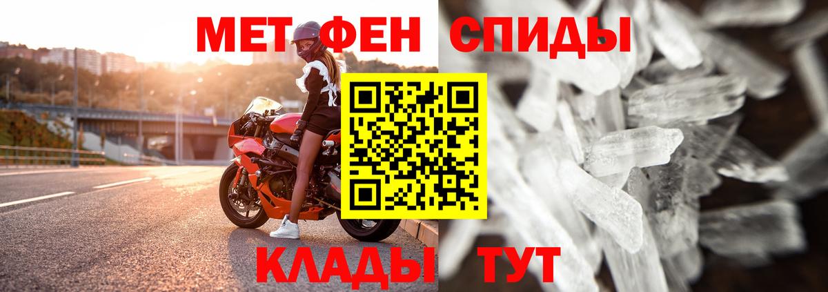 Метамфетамин пудра  Вход с VPN  Красноуфимск 
