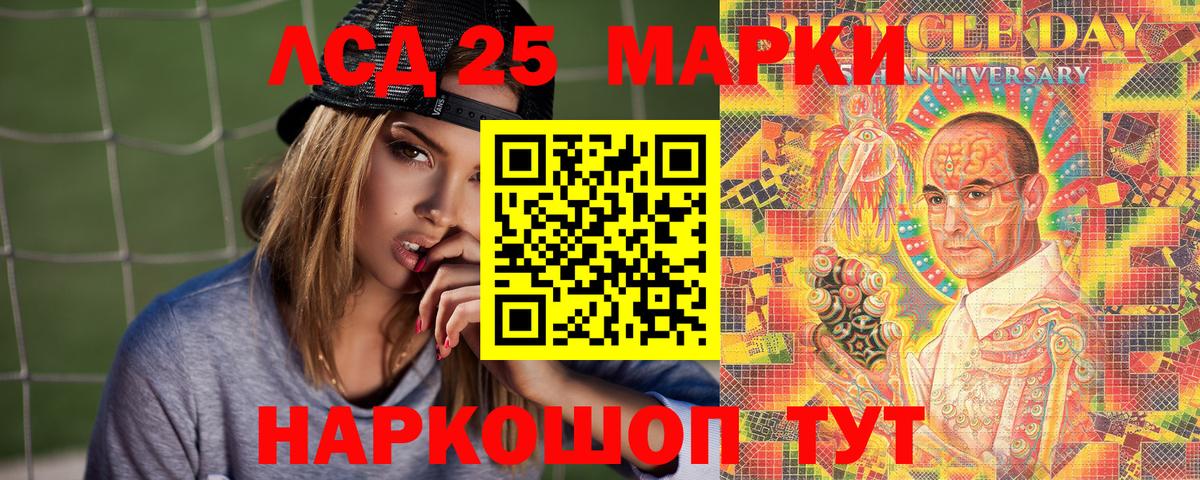 Наркотические марки 1500мкг Красноуфимск