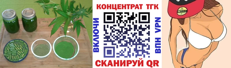 ТГК концентрат  блэк спрут ТОР  Красноуфимск 