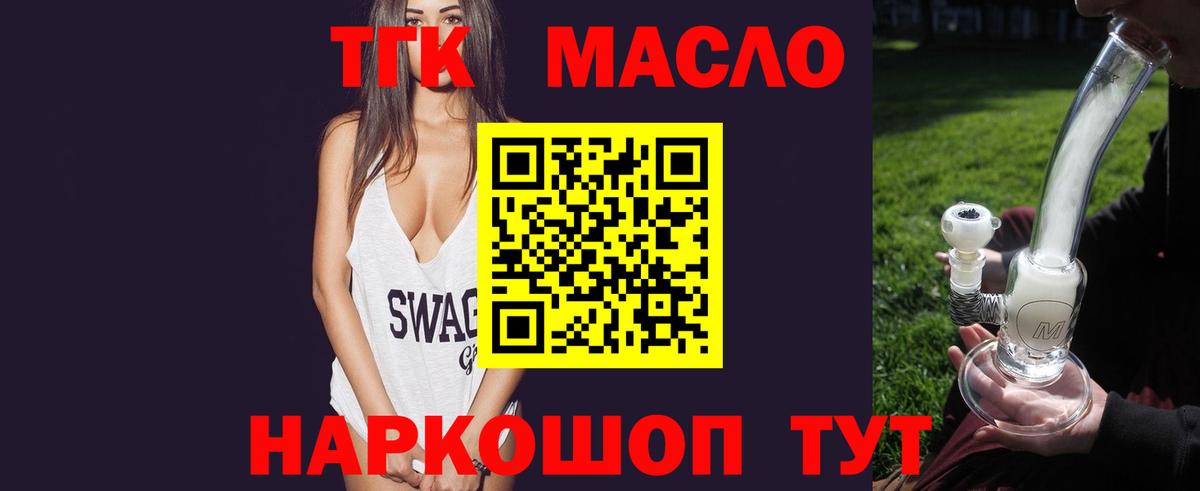 где купить наркотик  Дистиллят ТГК вейп  Дистиллят ТГК Wax  Вход с VPN  Красноуфимск 