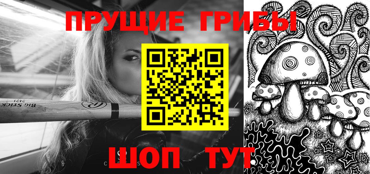 Псилоцибиновые грибы мицелий  Вход с VPN  Красноуфимск 
