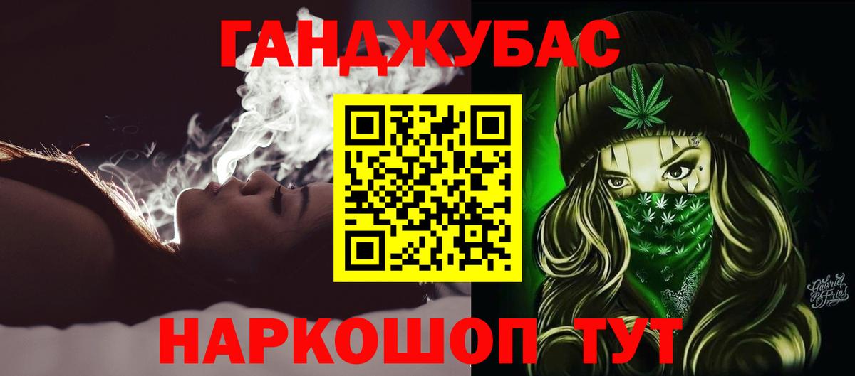 МАРИХУАНА план Красноуфимск