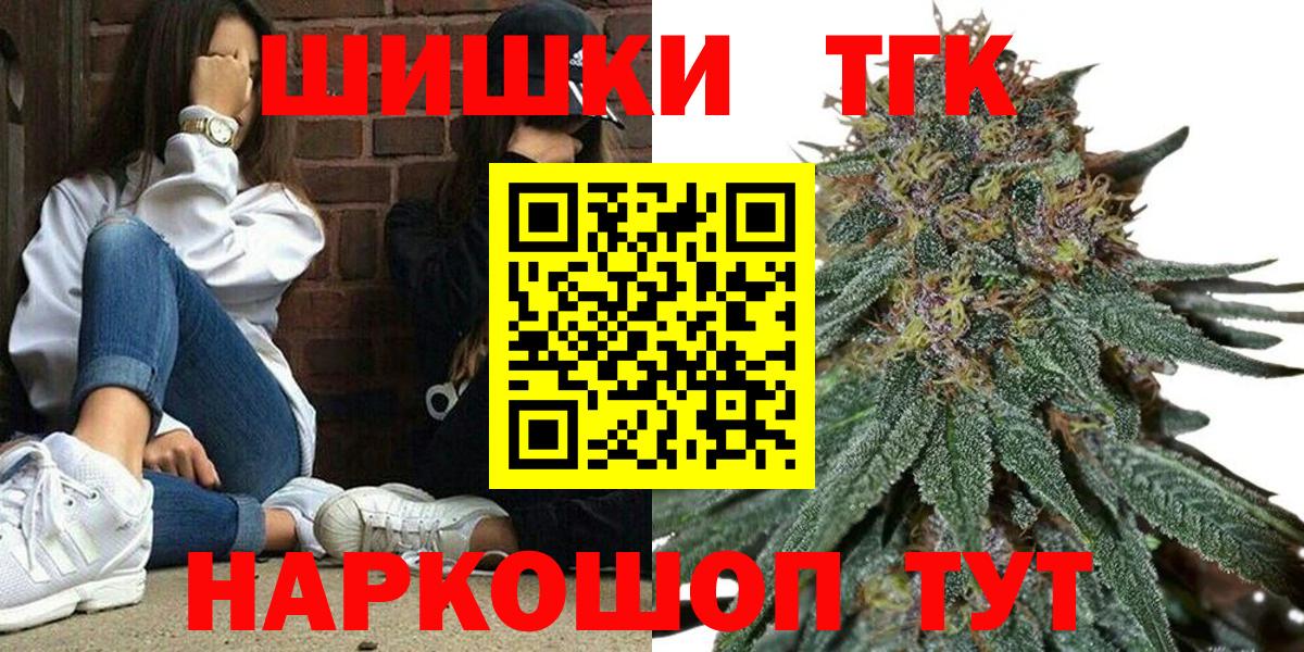 МАРИХУАНА индика  Бошки Шишки планчик  Красноуфимск  Вход с VPN 